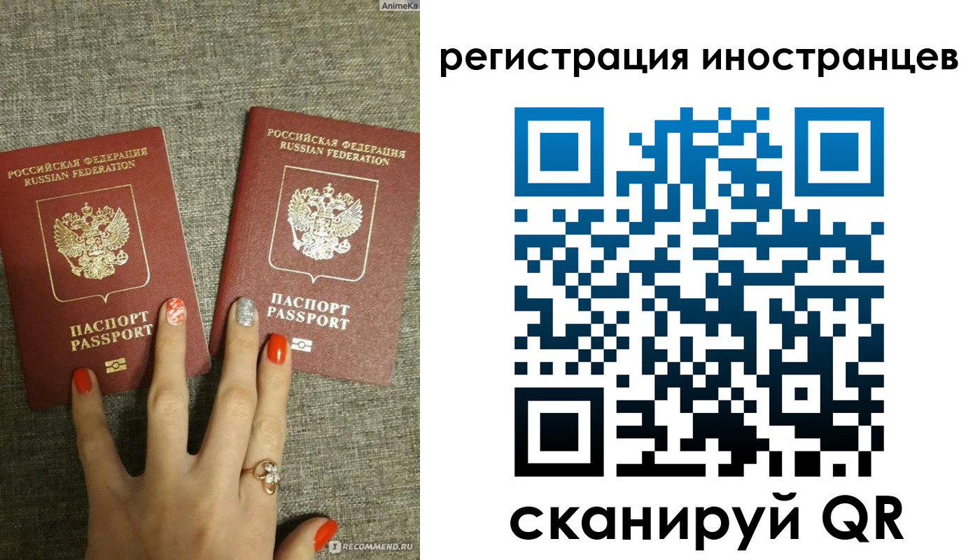 временная регистрация в квартире в Кинеле