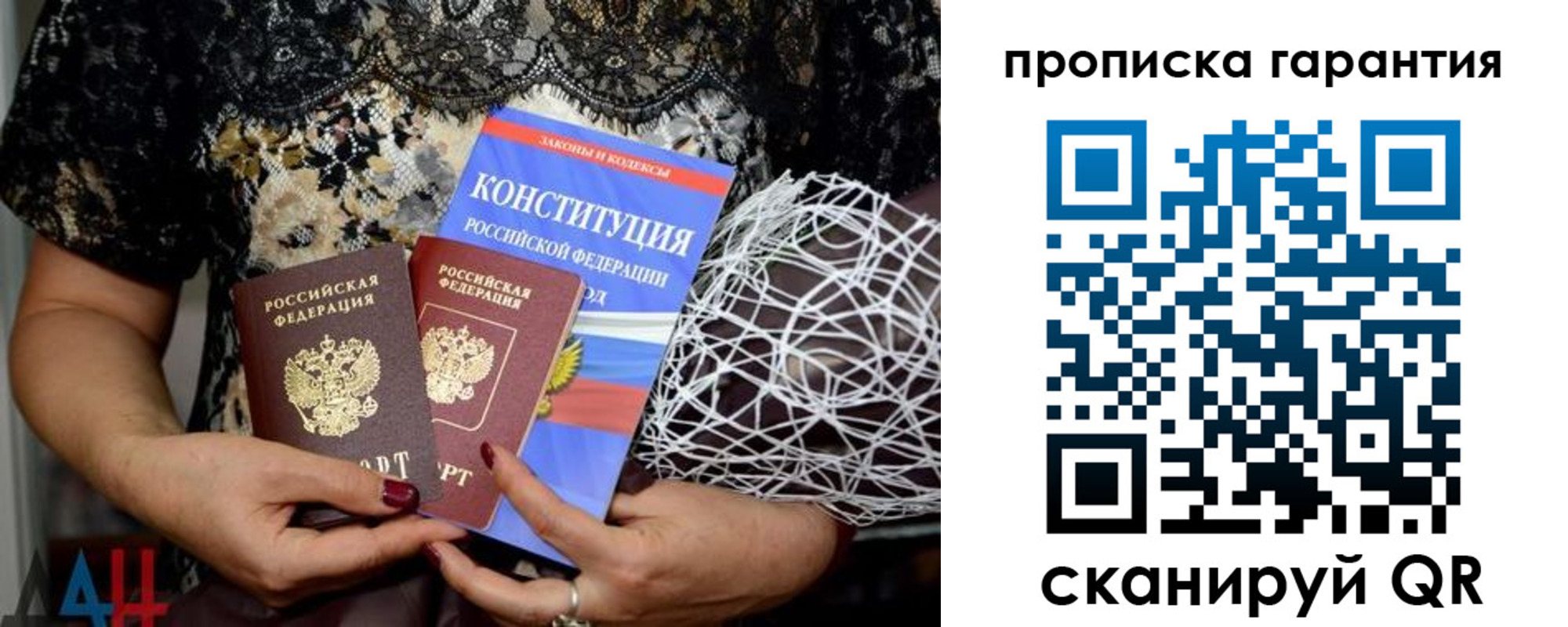 временная регистрация надежно в Кинеле