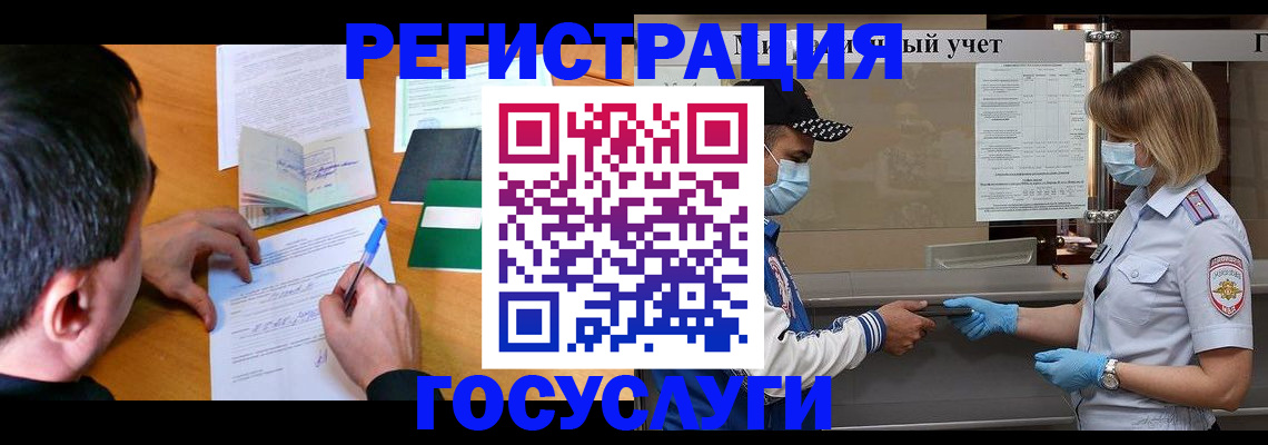 временная регистрация гарантия в Кинеле