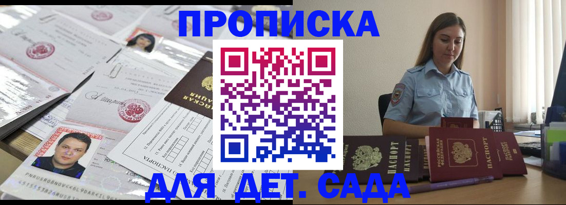 регистрация в Кинеле