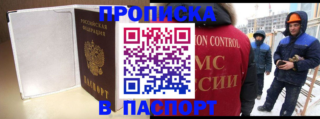 временная регистрация в Кинеле