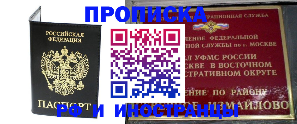 прописка ребенка в Кинеле