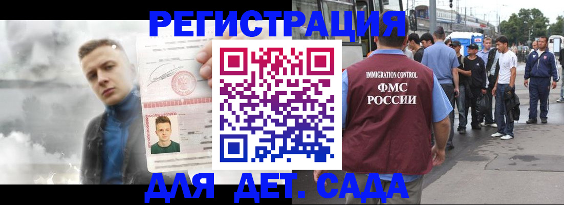 временная регистрация адрес в Кинеле
