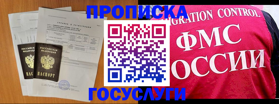 временная регистрация госуслуги в Кинеле