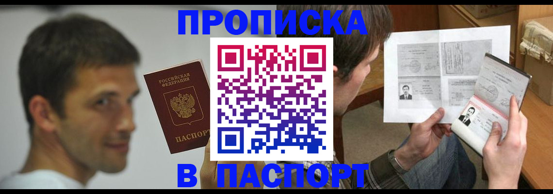 временная регистрация надежно в Кинеле
