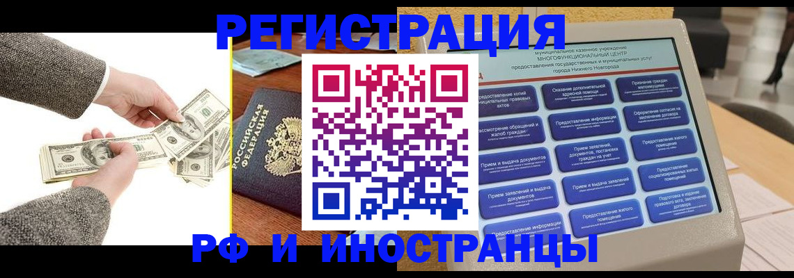 временная регистрация адрес в Кинеле