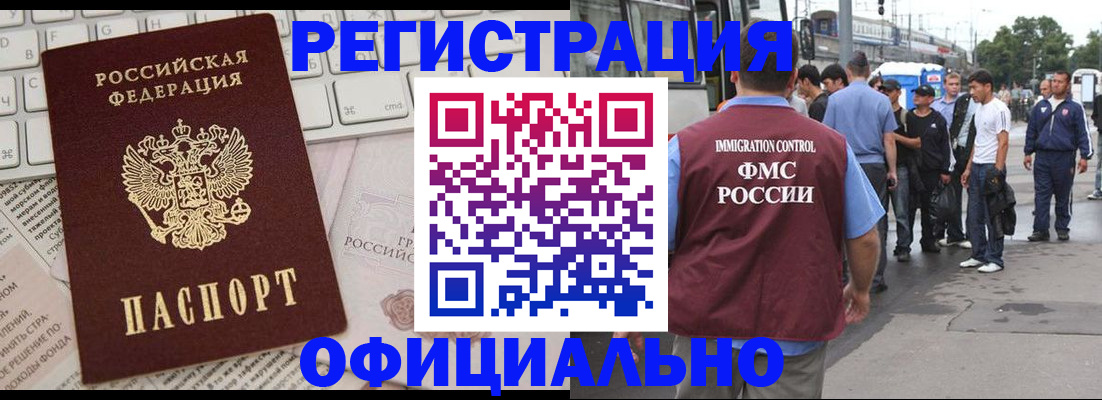 прописка гарантия в Кинеле